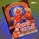 Vishvambhari Stuti Praful Dave Song Download Mp3
