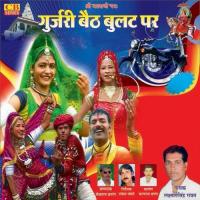 Gujari Beth Bulat Par songs mp3