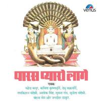 Mahamantra Navkaar Jagdish Thakur Song Download Mp3