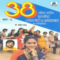 Naag Panchami Sanalaa Jayshree Shivram,Shahir Vitthal Umap,Anupama Deshpande Song Download Mp3