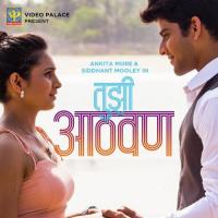 Tujhi Aathwan Sunny,Aanandi Joshi Song Download Mp3
