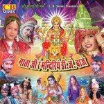 Mata Ji Re Manderiye D.J. Baaje songs mp3