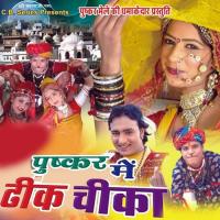 Pushkar Mein Chali Aake Laxman Singh Rawat Song Download Mp3