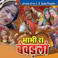 Bhai Ram Re Laxman Singh Rawat Song Download Mp3
