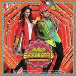 Aaha Kalyanam (Instrumental Version) Dharan Kumar Song Download Mp3