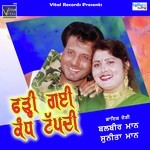 Jheri Mere Nal Parhdi Balbir Maan,Suneeta Maan Song Download Mp3