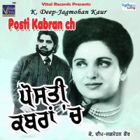 Jado Meri Arthi K Deep,Jagmohan Kaur Song Download Mp3