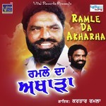 Chunni De Palle De Ohle Kartar Ramla Song Download Mp3