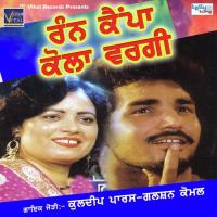 Jeth De Dhake Charh Gayi Gulshan Komal,Kuldeep Paras Song Download Mp3