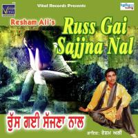 Pardesi Na Howe Resham Ali Song Download Mp3