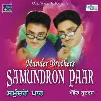 Eko Jahiya Do Kudiyan Mander Brothers Song Download Mp3