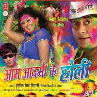 Rangbae Holi Mein Khazana Sunil Chhaila Bihari Song Download Mp3