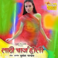 Lathi Charge Holi songs mp3