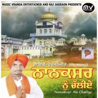 Bhav Sagar Tu Harmanjit Song Download Mp3