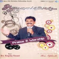 Varuvaai Ephesh Song Download Mp3