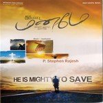 Kaayappatta Manamae P Stephen Rajesh Song Download Mp3