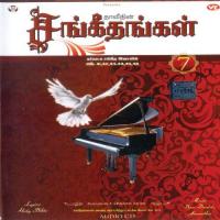 Mananathu Neerodai - Sangeetham 42 Anandhu,Dinesh Anand,Prabhakar,Lavier Song Download Mp3