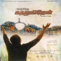 Vaanjithu Katharugiraen songs mp3