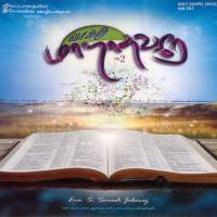 Prayer - Christhukal Piriyamanavarae K Sebastin Song Download Mp3