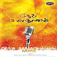 Aathuma Nesar Mano,Vani Jairam,Sujatha Mohan,B E Paul Song Download Mp3