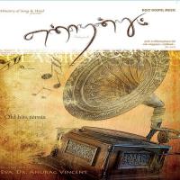 Thirukkaraththaal Eva Anurag Vincent Song Download Mp3