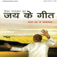 Abba Pithah Hai Premi Parmeswar Various Artists Song Download Mp3