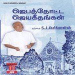 Thedi Vantha Dheivam Father S J Berchmans Song Download Mp3