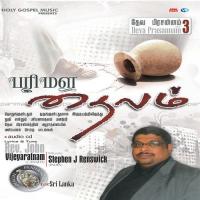 Thikkatra Pillaigalin - 1 Rev John Song Download Mp3