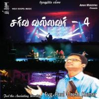 Rajaathi Raajaa Eva Paul Uresh Kumar Song Download Mp3