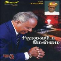 Uththiraththai Eduthu Various Artists Song Download Mp3