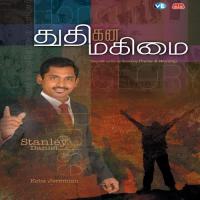 Madhura Geetham Pastor Isac Anointon Song Download Mp3