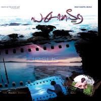 Vaasalgalo Rev B Sudhakaran Samuel Song Download Mp3
