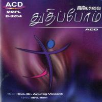 Yesuvai Thudhippom songs mp3