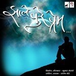 Ka Dolyat Ashru Santosh Bote Song Download Mp3