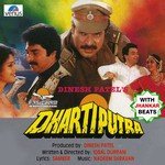 Dhartiputra - With Jhankar Beats songs mp3