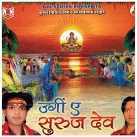 Ugin Ae Suraj Dev songs mp3