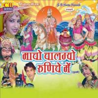 Macho Chalgyo Runicha Me songs mp3