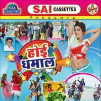 Nirhua Pagal Ho Gayil R. Ranjha Song Download Mp3