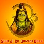 Shiv Ji Ka Damru Bole songs mp3