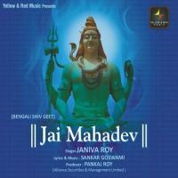 Jai Mahadev songs mp3