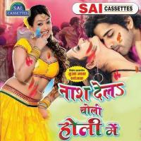 Choli Ke Siyan Tur Ke Manish Raja,Manti Morya Song Download Mp3