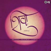 Shiv Gayatri (From "Shiv Gayatri Mantra") Babul Supriyo Song Download Mp3