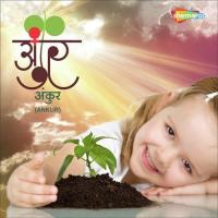 Ek Hi Mile Janam Chintamani Sohani Song Download Mp3