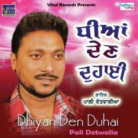 Rabb Vi Ronda Dhiyan Nu Pali Detwalia Song Download Mp3