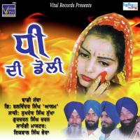 Rabba Mereya Dhadhi Jatha,Giani Balwinder Singh Alam Song Download Mp3