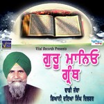 Panjven Patshah Arjun Dev Satguru Dhadi Jatha,Giani Daya Singh Dilbar Song Download Mp3