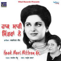 Haak Mari Mitran Ne Jagmohan Kaur Song Download Mp3