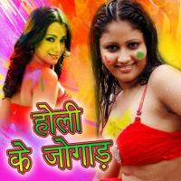 Holi Aail Ho Sudarshan Yadav Song Download Mp3