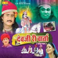 Dev Ji Ri Varta songs mp3