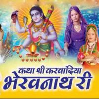 Katha Shri Karvandiya Bhairavnath Ri songs mp3